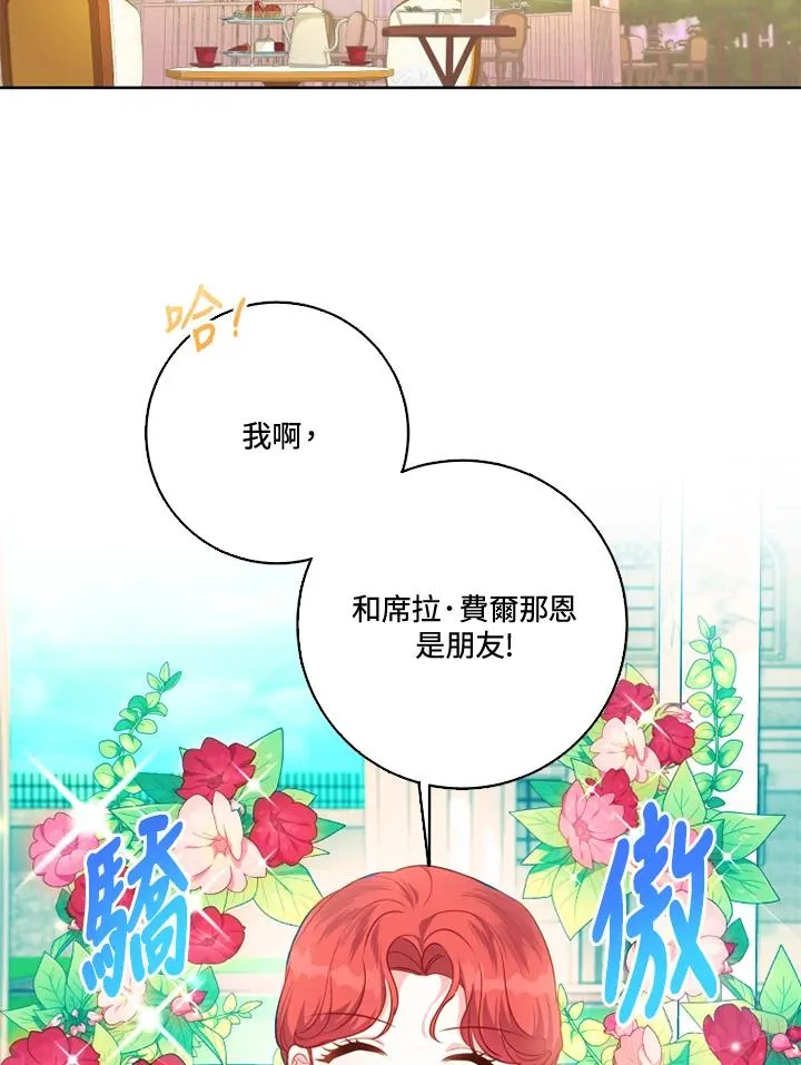第38话11