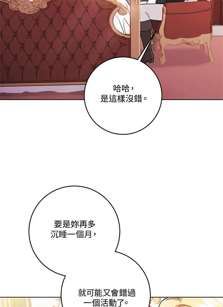 第75话7
