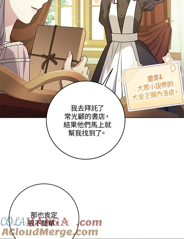 第82话32