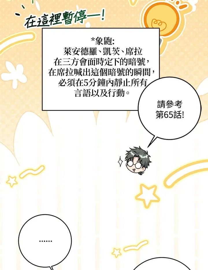 第70话78