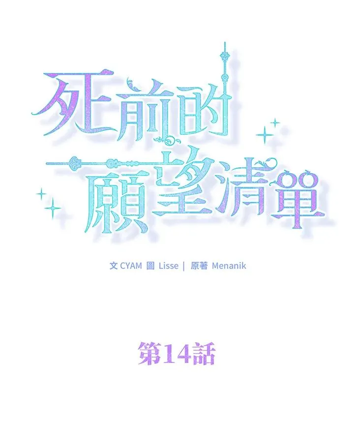 第14话10