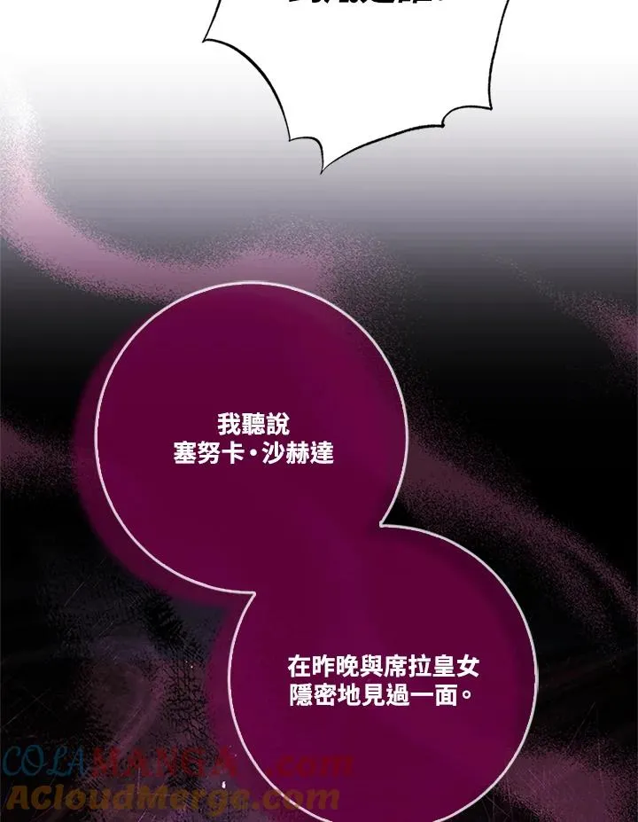 第85话40