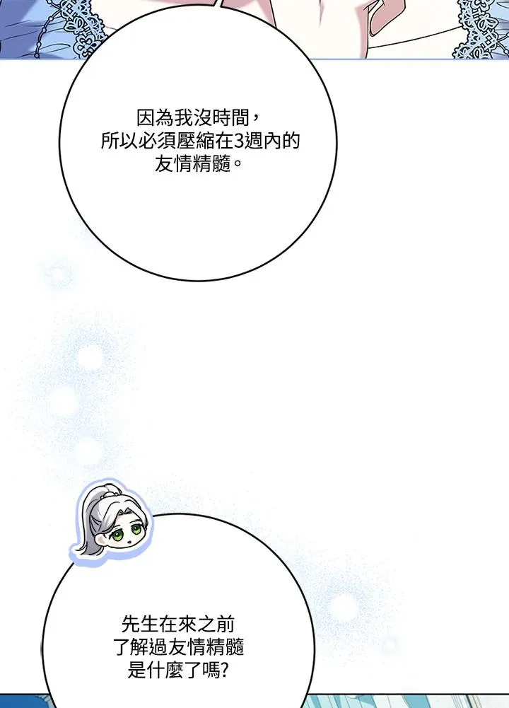 第63话41