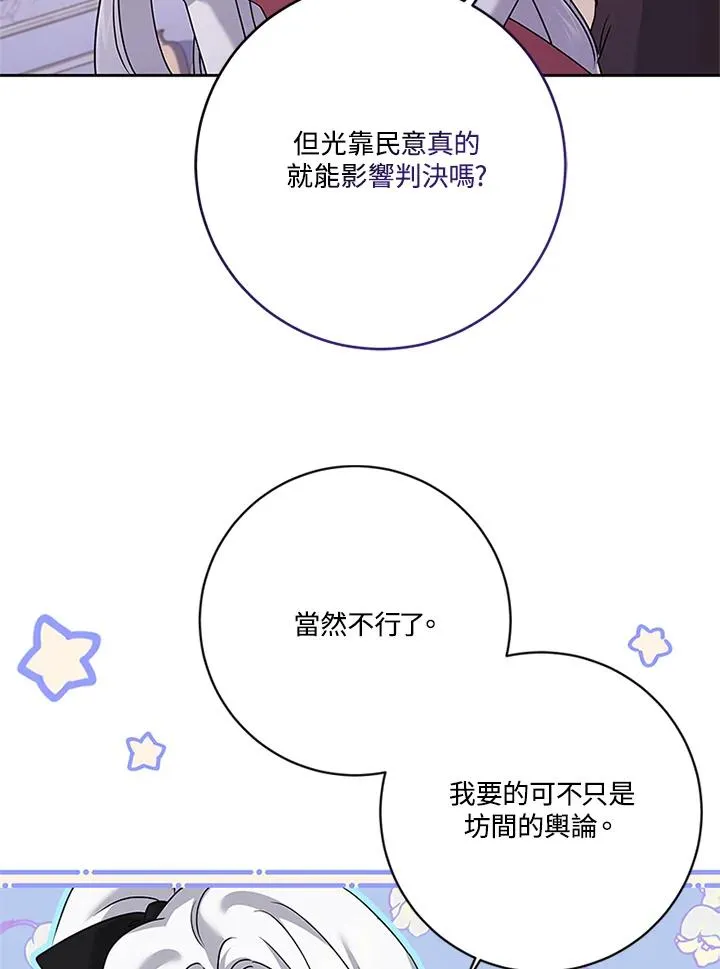第55话87