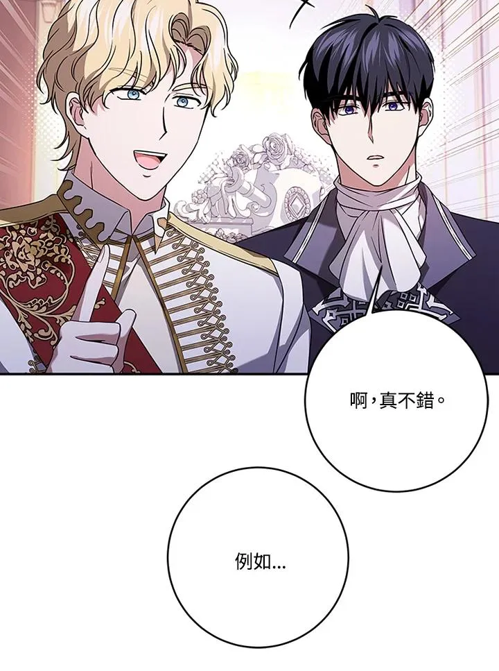 第65话85