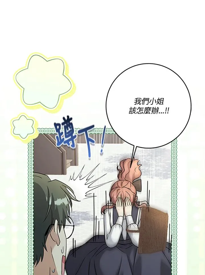 第69话75