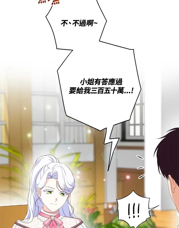 第33话73
