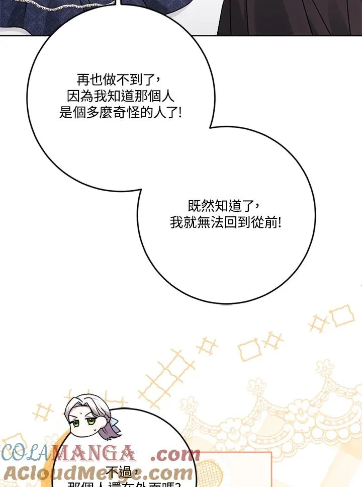第69话16