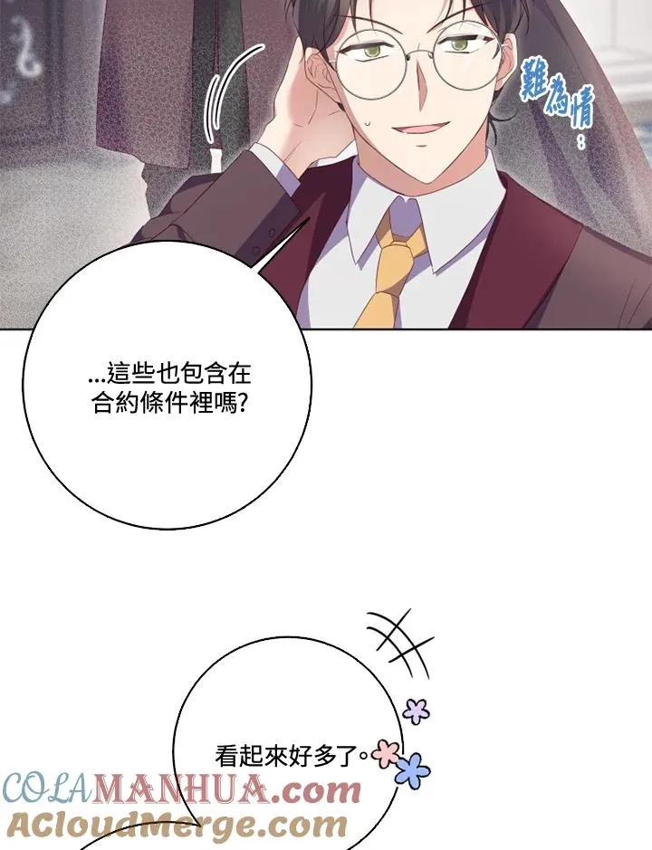 第31话9