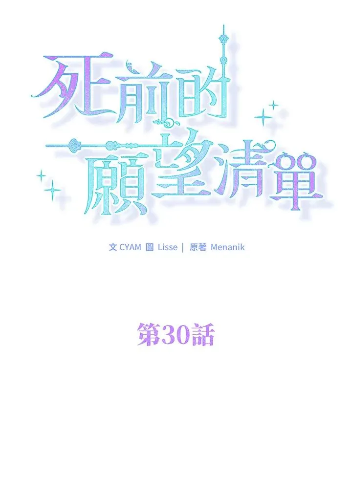 第30话7