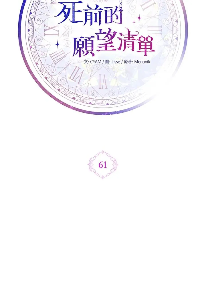 第61话58