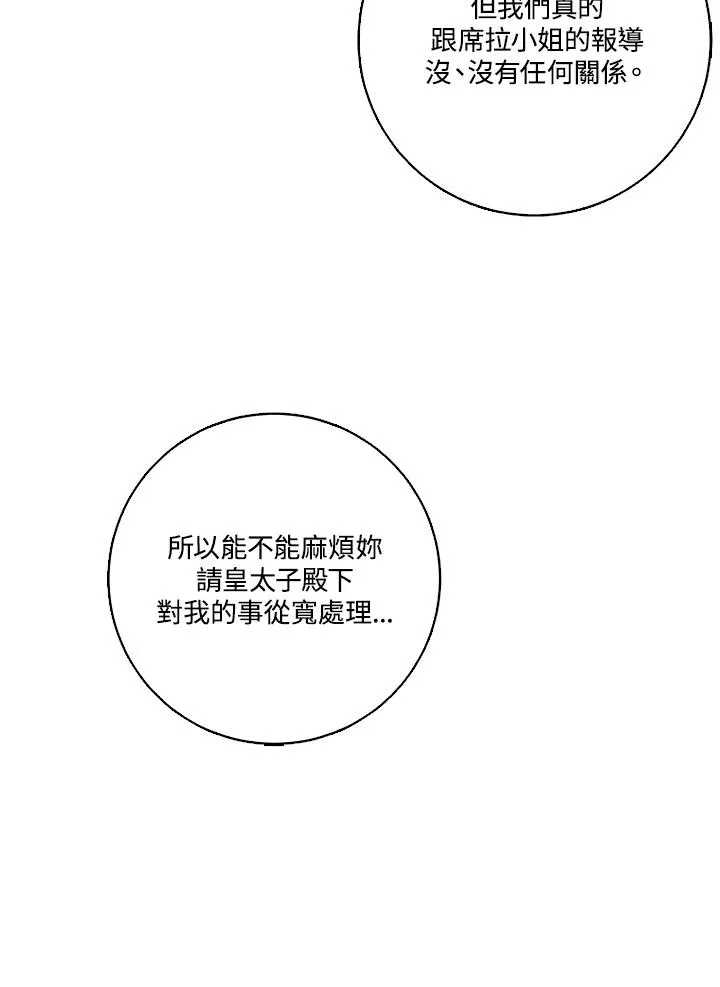 第49话23