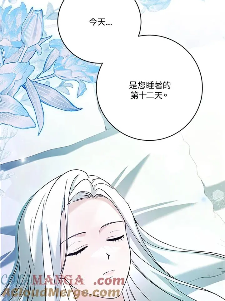 第73话51