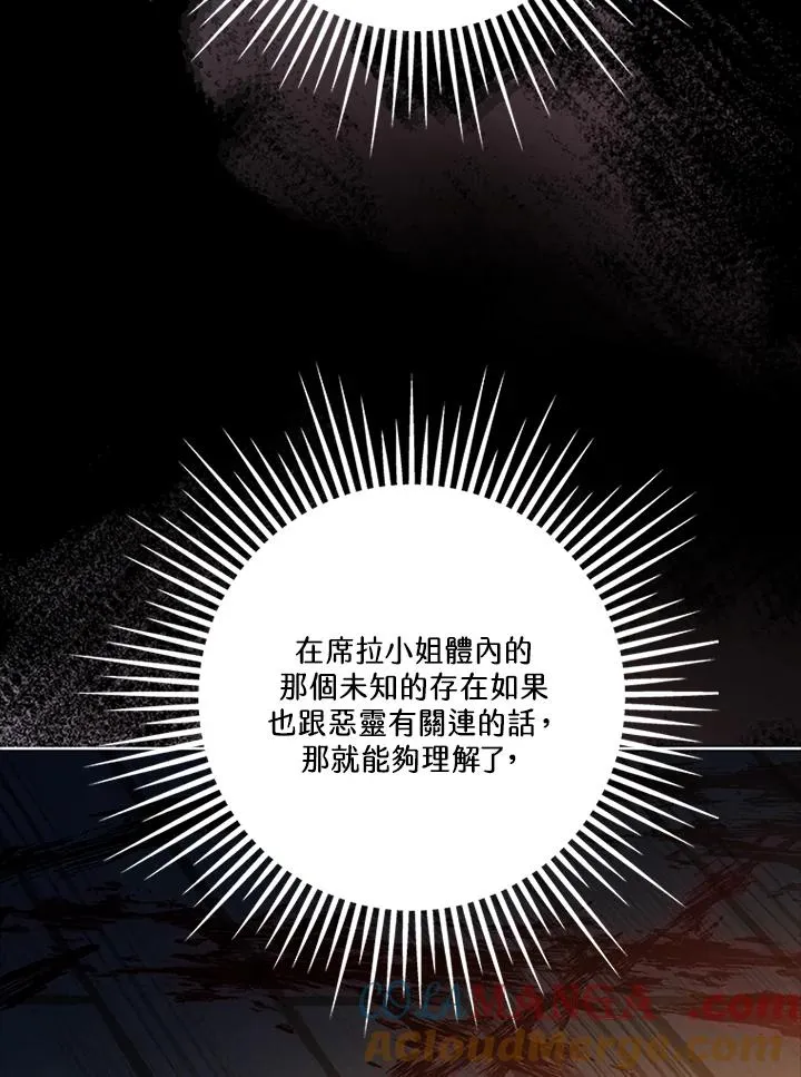 第76话104