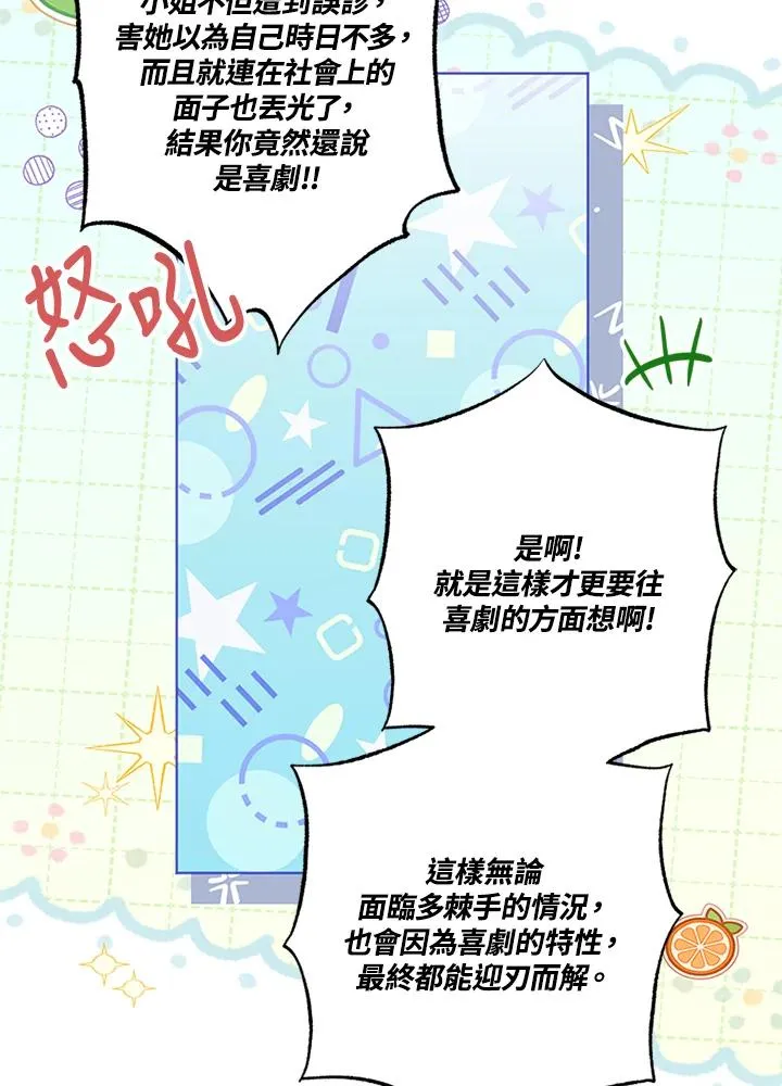 第54话6