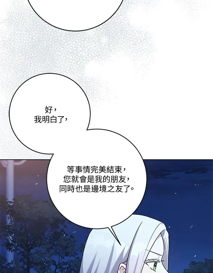 第84话23