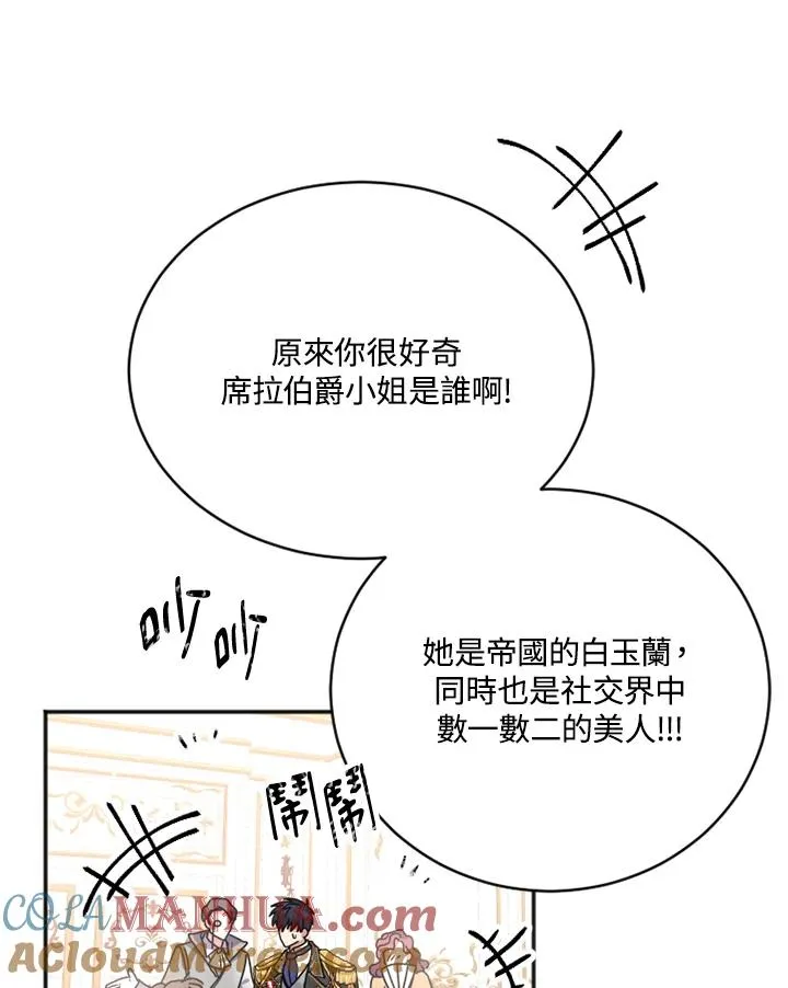 第3话68