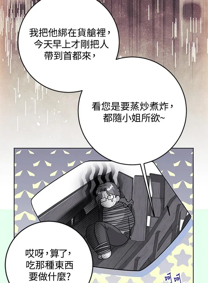 第59话87