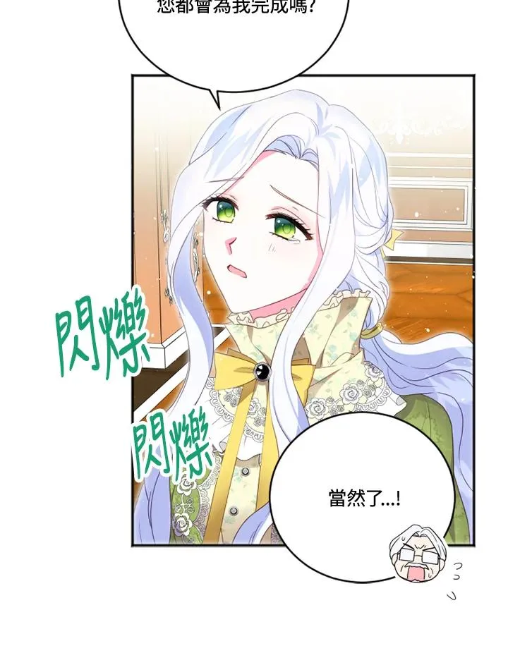 第16话29