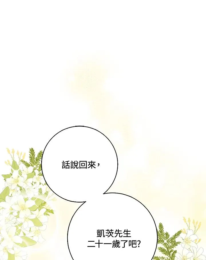 第38话76