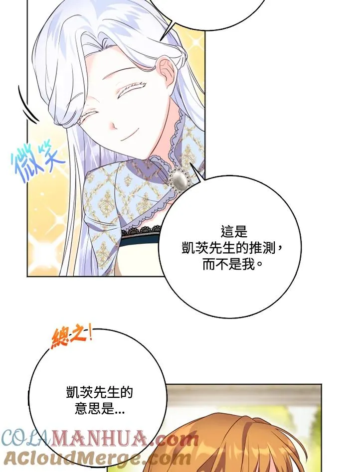第28话78