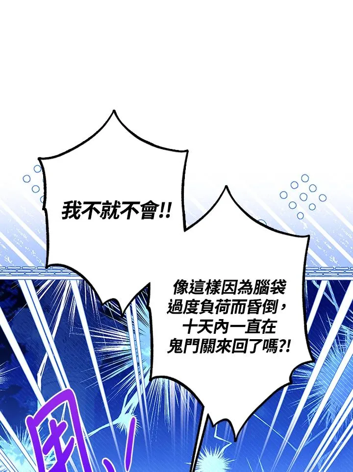 第72话102