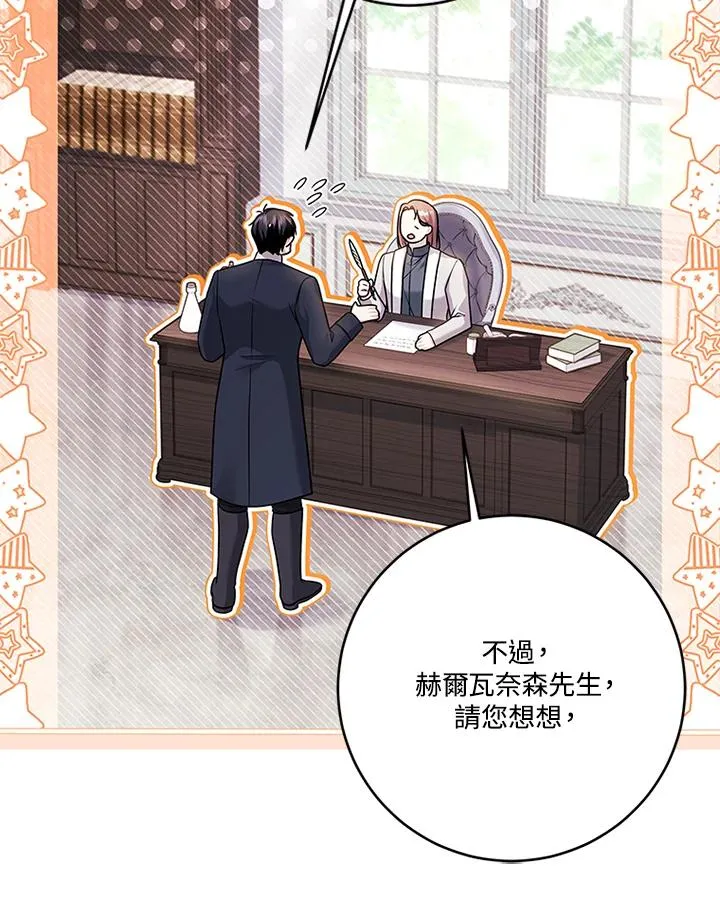 第74话81