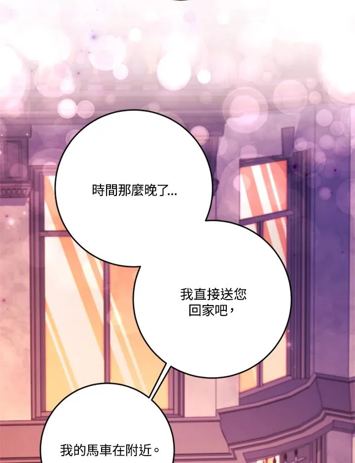 第67话29