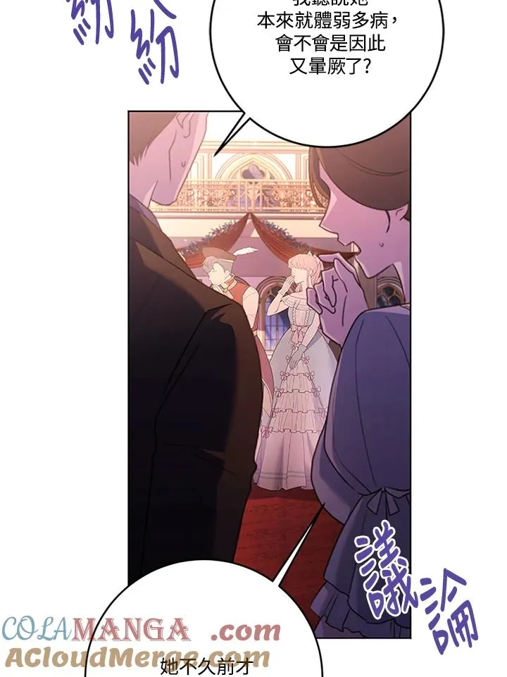第85话4