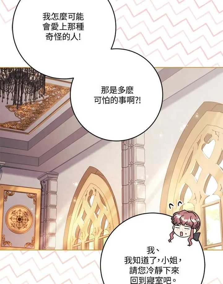 第69话6