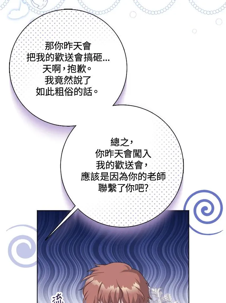 第51话70