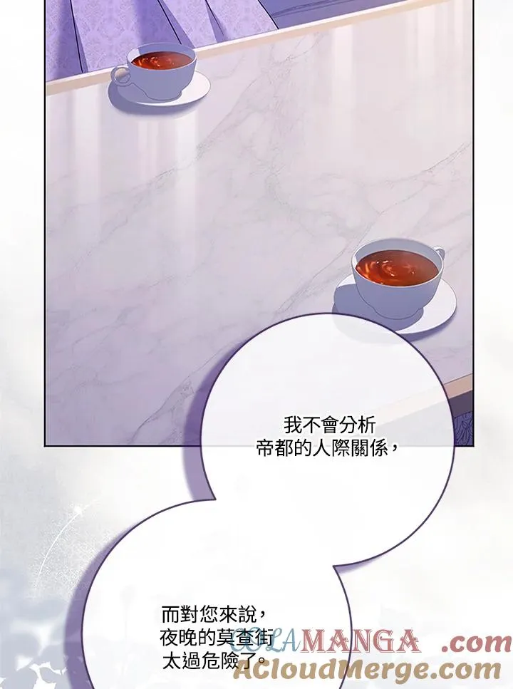 第67话76