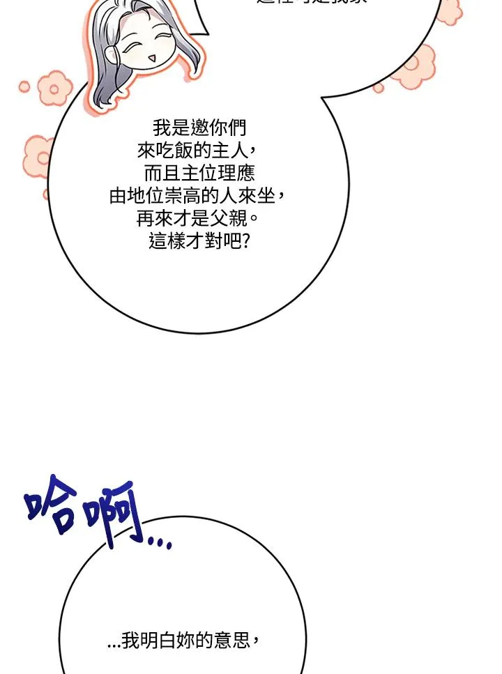 第57话86