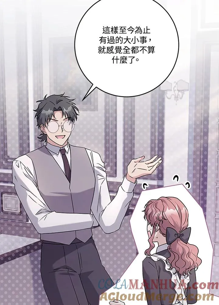 第54话4