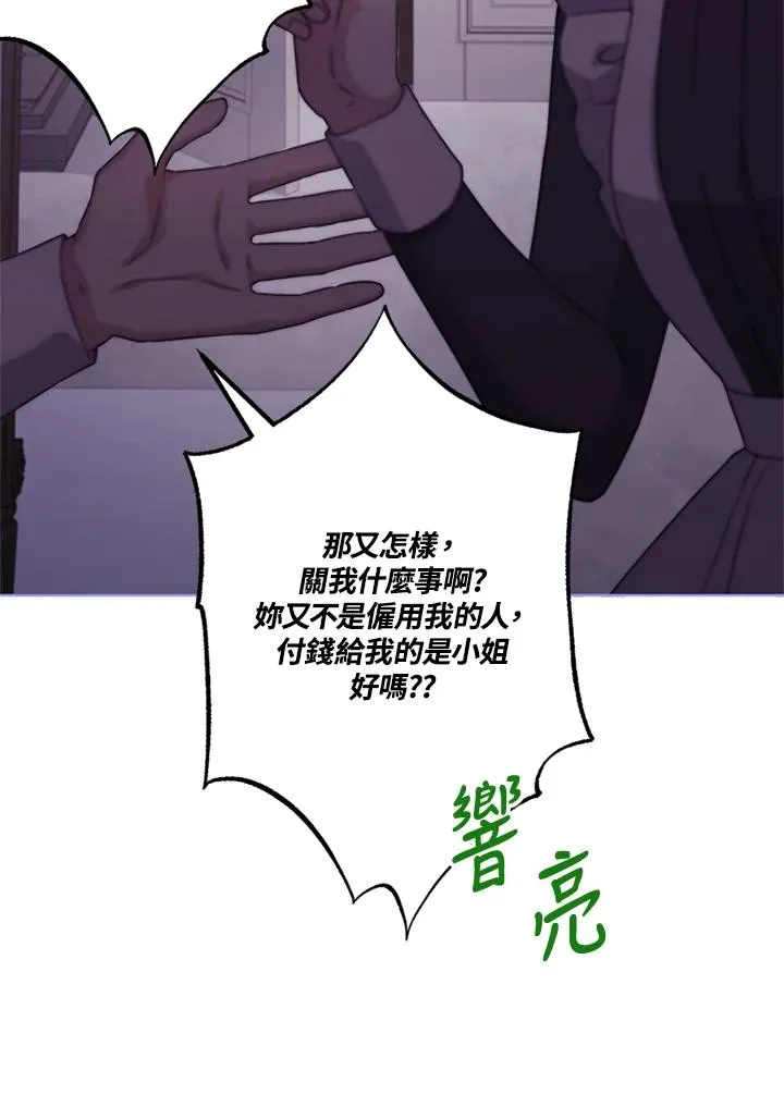 第54话9