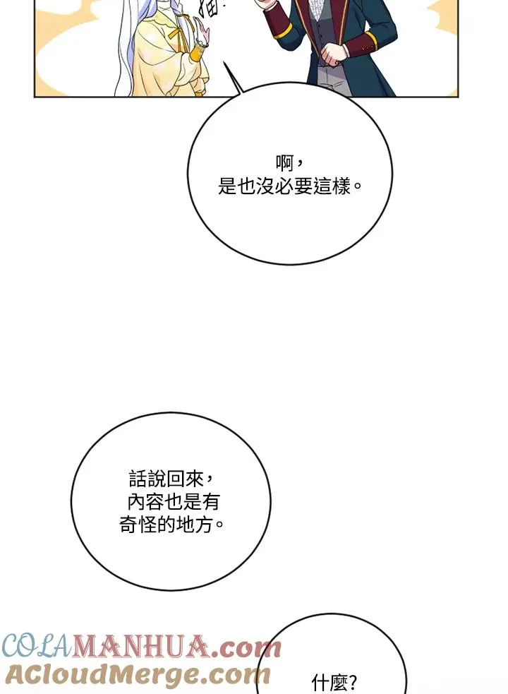 第24话48