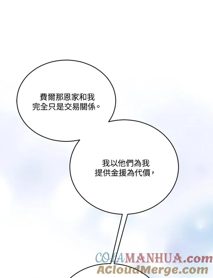 第8话75