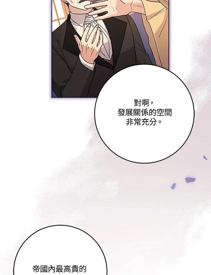 第66话7