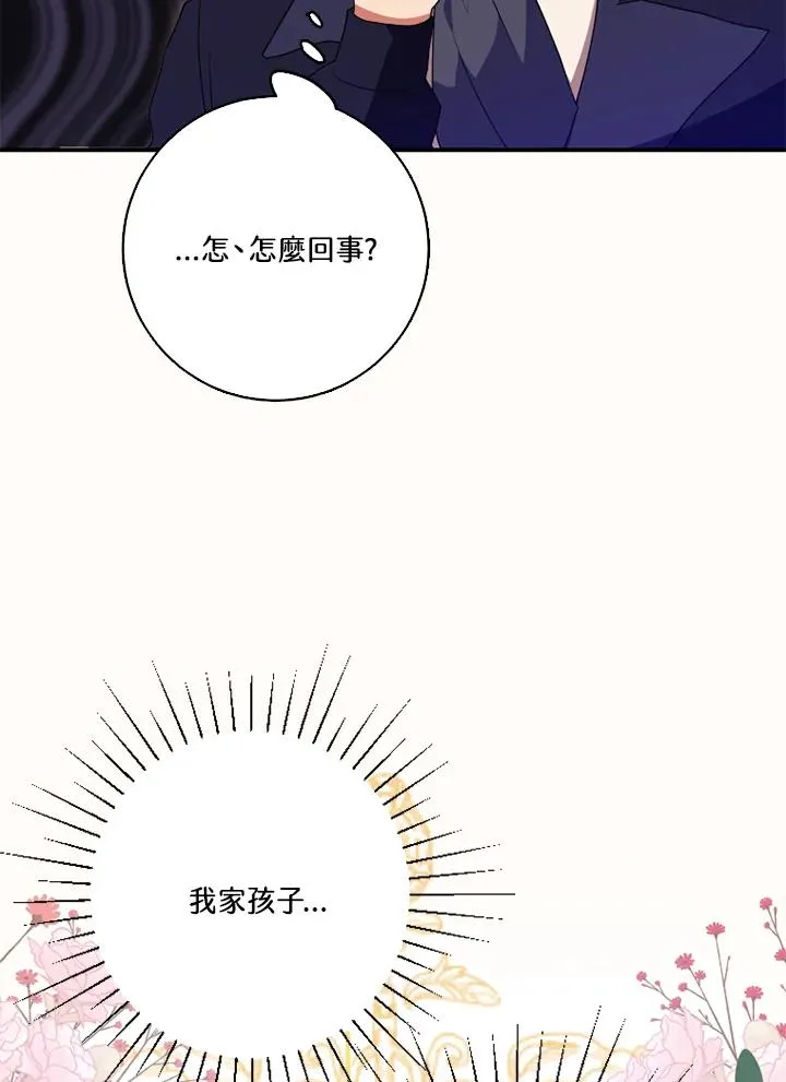 第50话23