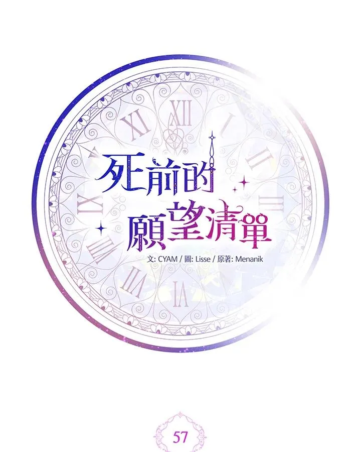 第57话9