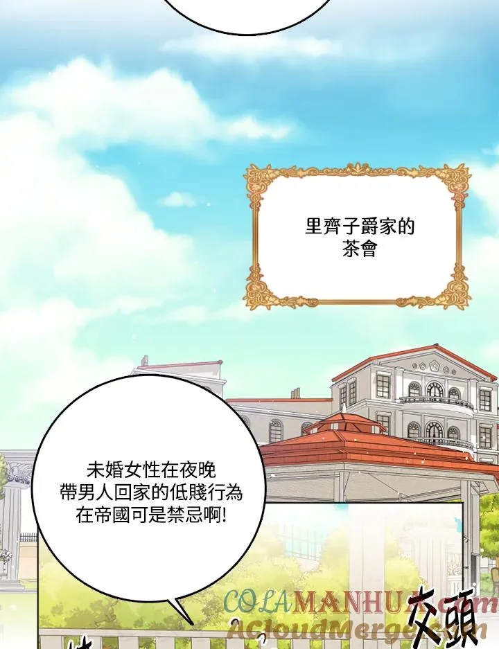 第25话3