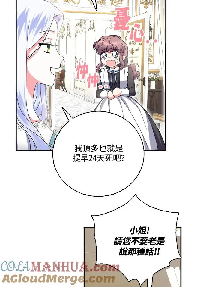 第8话72