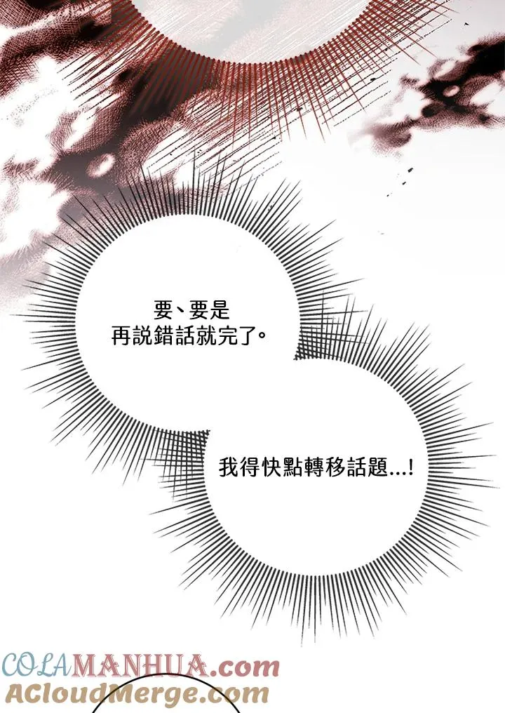 第58话12