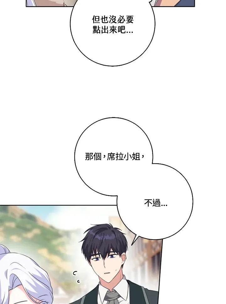 第32话5