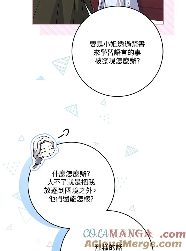 第82话68