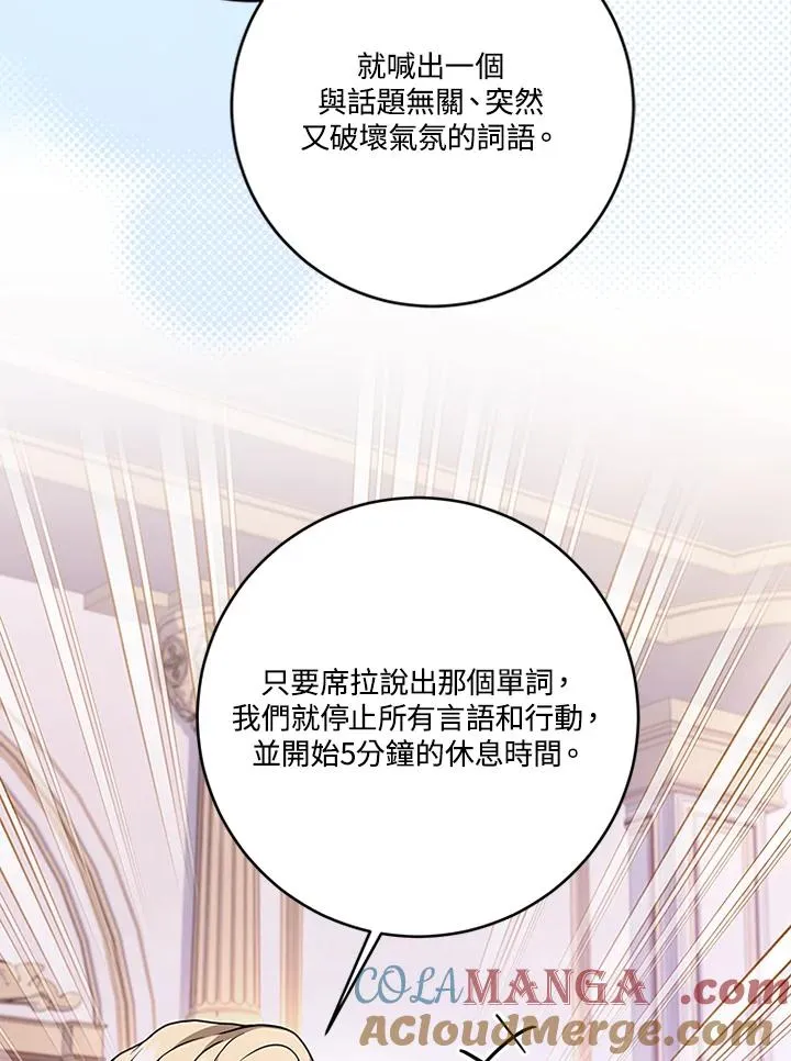 第65话84