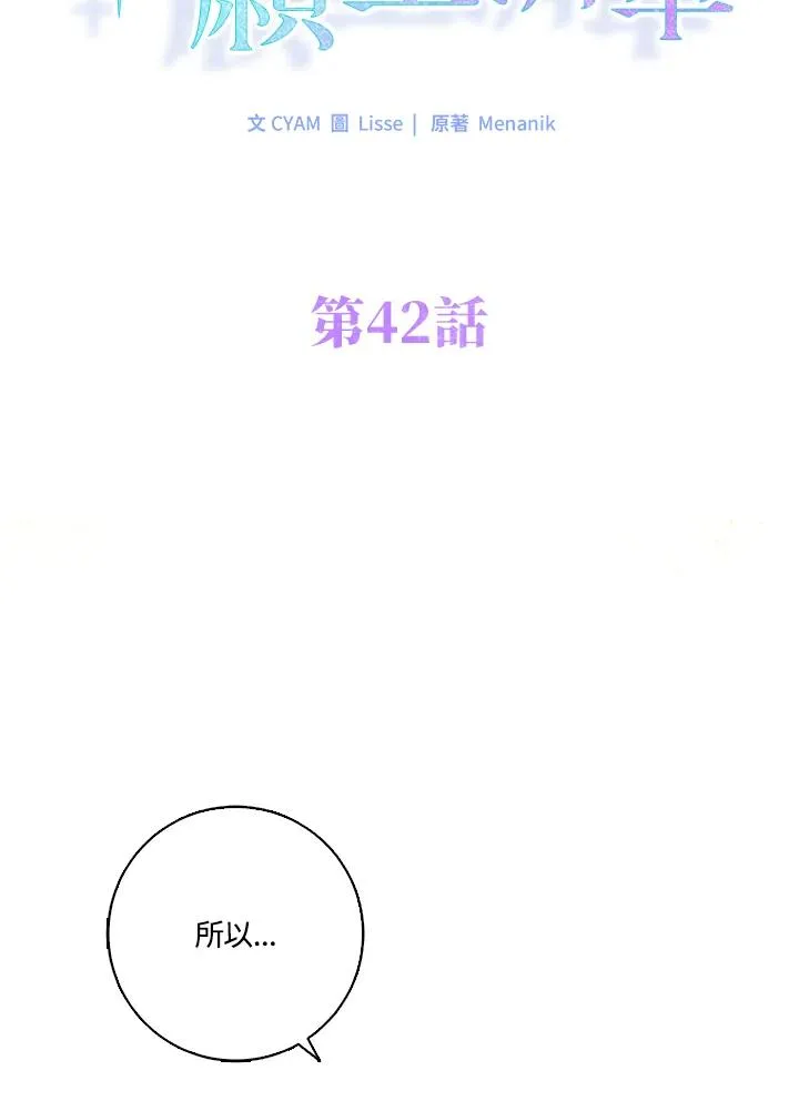 第42话34