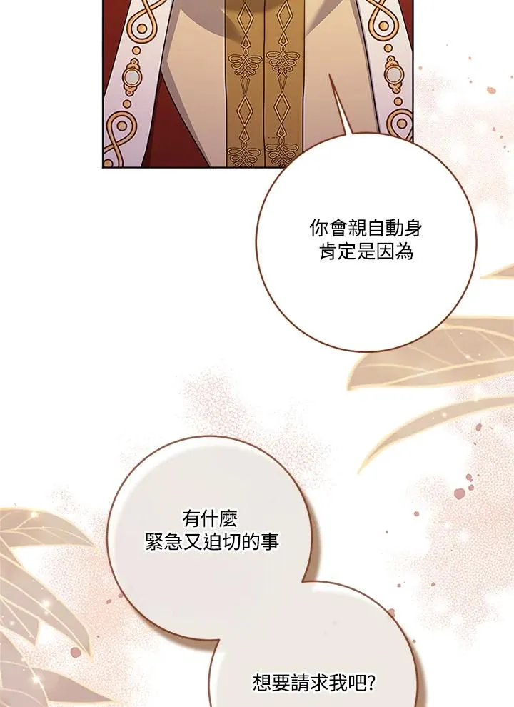 第80话5