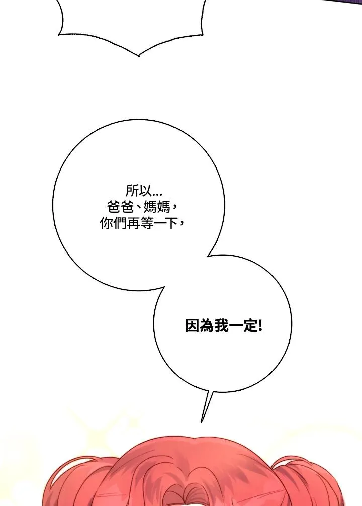 第37话74