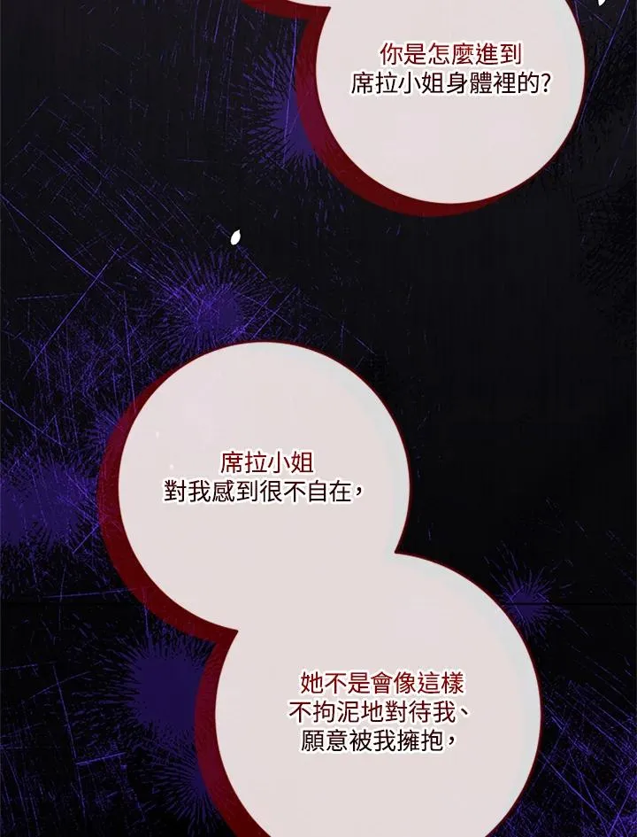 第74话19